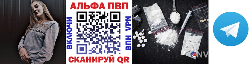 Альфа ПВП кристаллы  МЕГА ссылка  Южно-Сухокумск  купить наркотики цена 