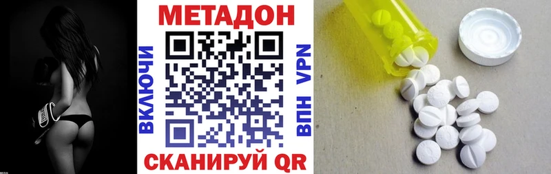 МЕТАДОН белоснежный Южно-Сухокумск